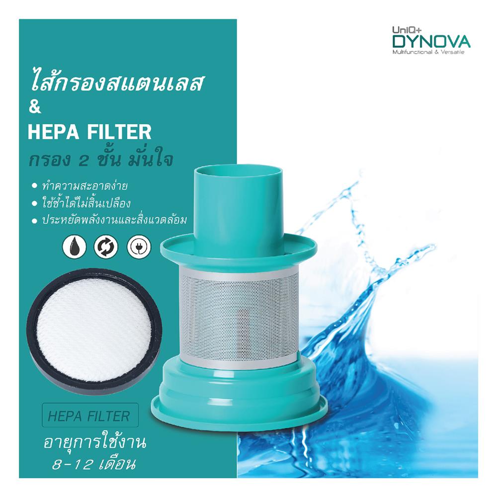 เครื่องดูดฝุ่นแบบด้าม DYNOVA W04 PACK A