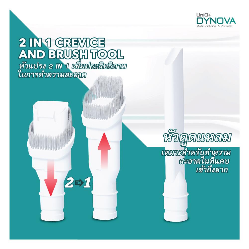 เครื่องดูดฝุ่นแบบด้าม DYNOVA W04 PACK A