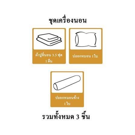 ชุดผ้าปูที่นอน 3.5 ฟุต 3 ชิ้น ME LIVING KIERA สีเบจ_6