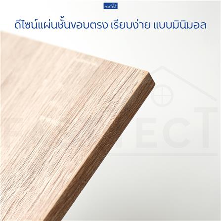 ชั้นแขวนผนัง FASTTECT WT3090+LS1240-LOAK 90 ซม. สีโอ๊คอ่อน_3