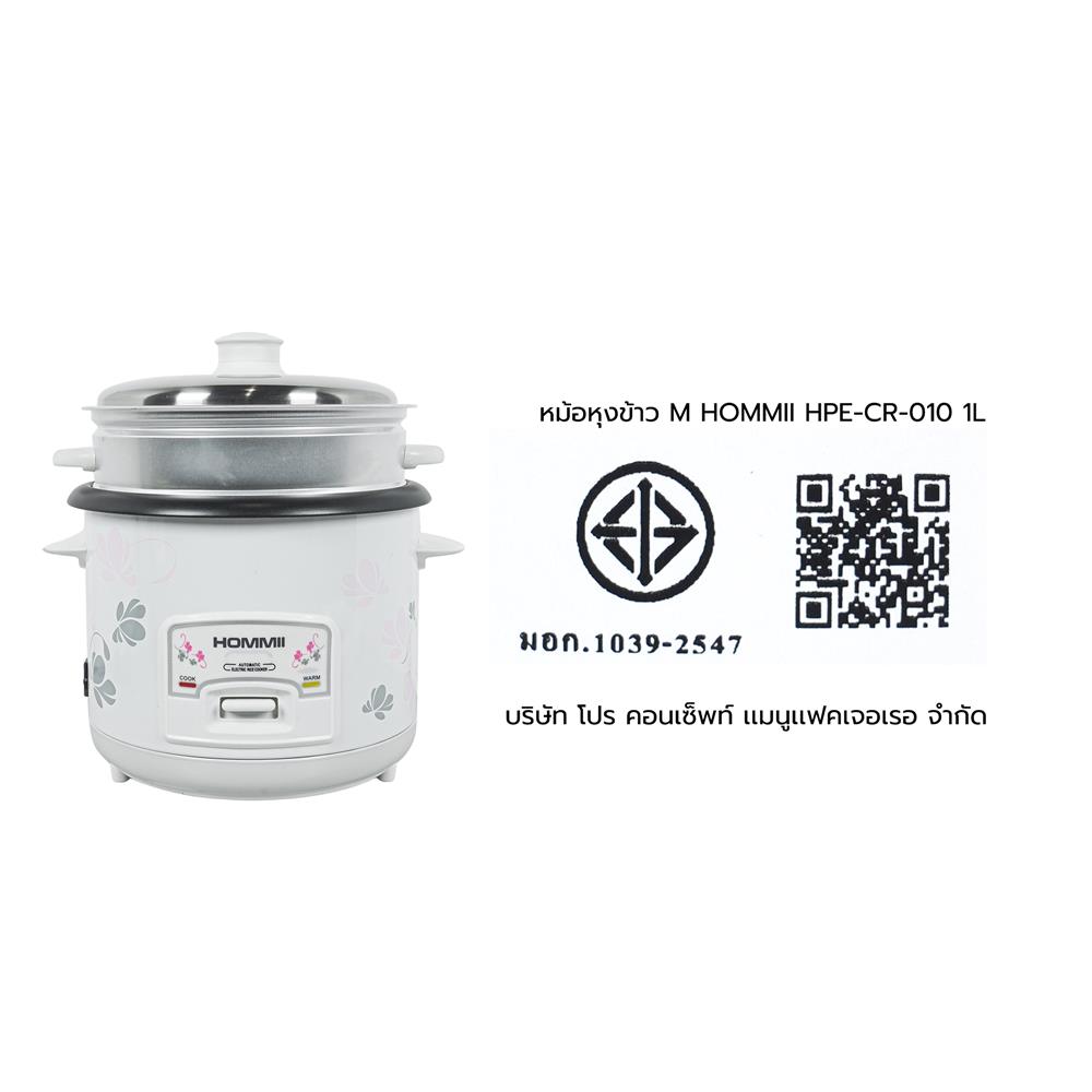 หม้อหุงข้าว MANUAL HOMMII HPE-CR-010 1 ลิตร