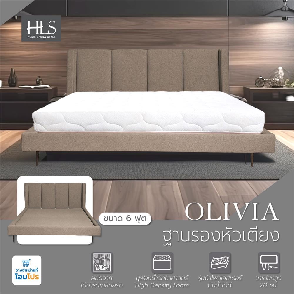 ฐานรองหัวเตียง 6 ฟุต HOME LIVING STYLE OLIVIA สี BROWN