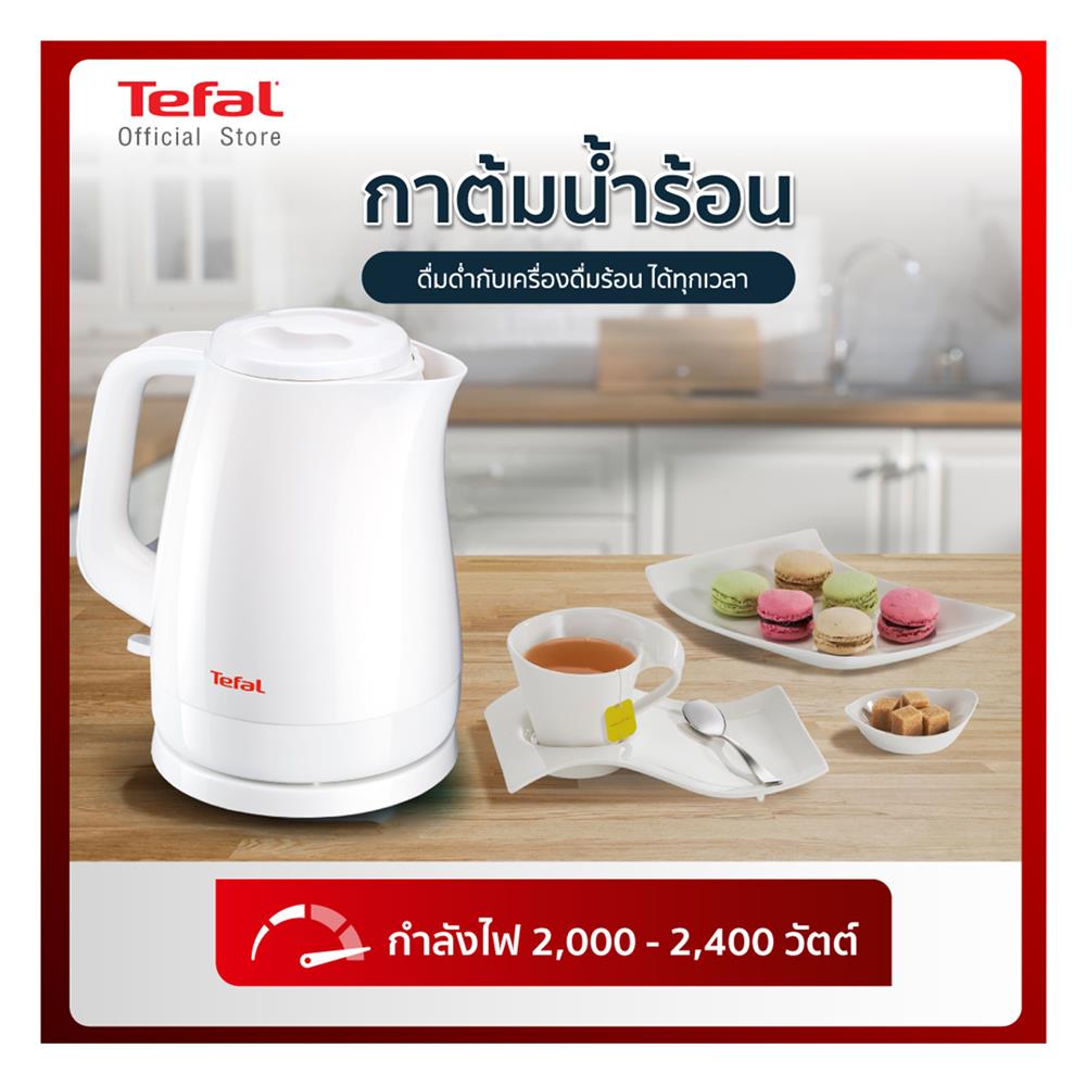 ชุดเทศกาลปีใหม่ TEFAL กาต้มน้ำไฟฟ้า KO150166+ เครื่องปั่นน้ำผลไม้ BL2C1166