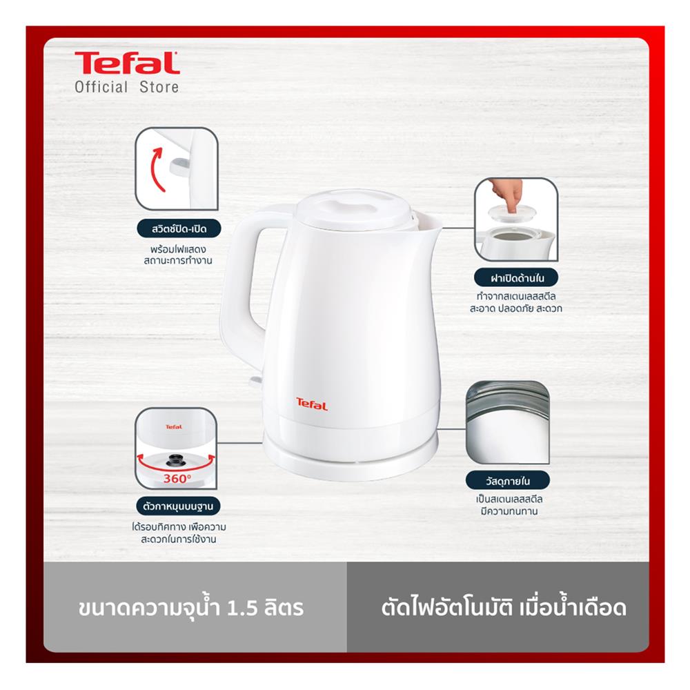 ชุดเทศกาลปีใหม่ TEFAL กาต้มน้ำไฟฟ้า KO150166+ เครื่องปั่นน้ำผลไม้ BL2C1166