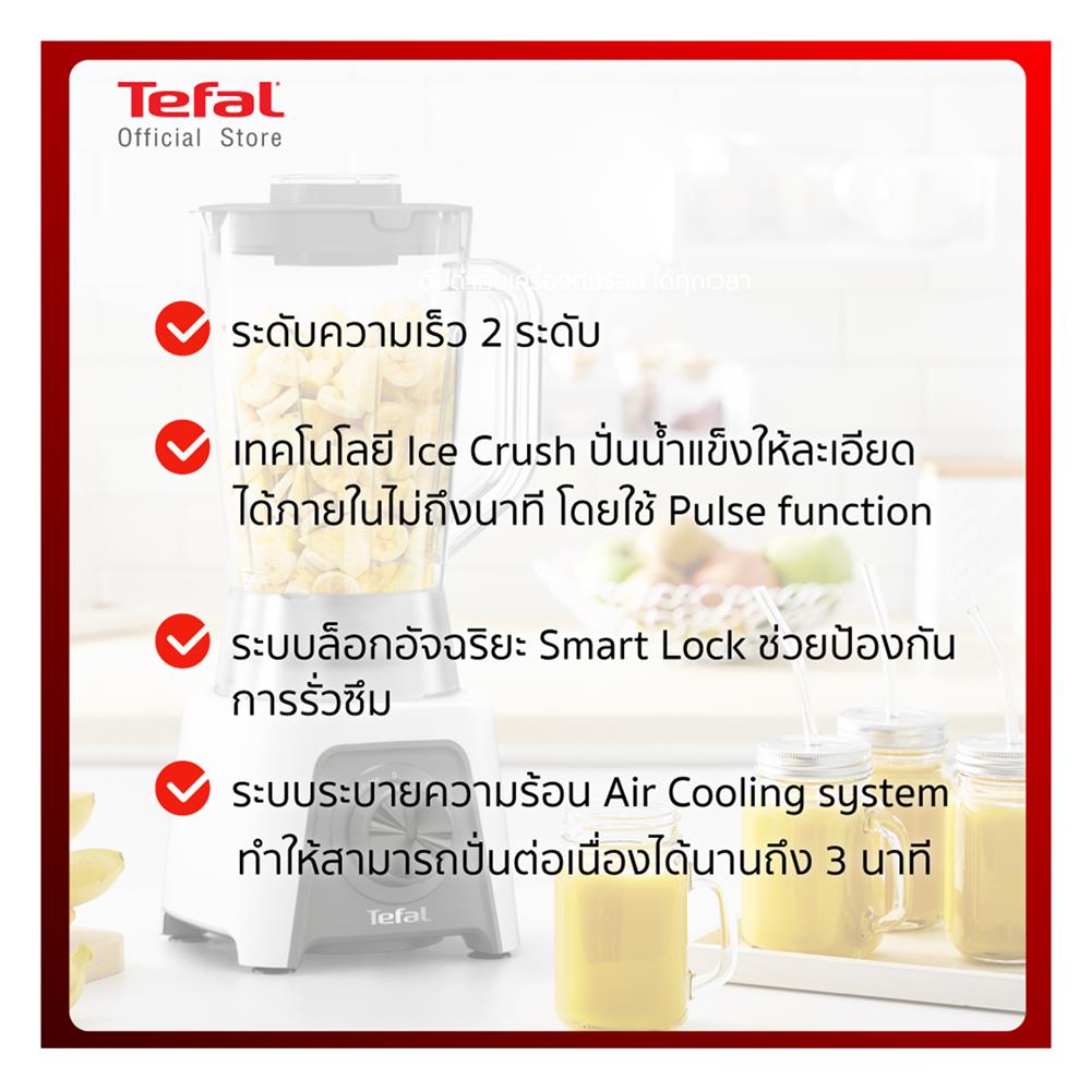 ชุดเทศกาลปีใหม่ TEFAL กาต้มน้ำไฟฟ้า KO150166+ เครื่องปั่นน้ำผลไม้ BL2C1166