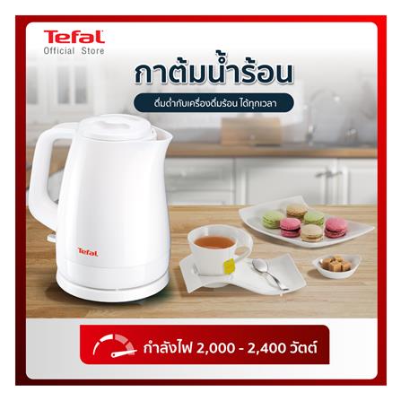 ชุดเทศกาลปีใหม่ TEFAL กาต้มน้ำไฟฟ้า KO150166+ เครื่องปั่นน้ำผลไม้ BL2C1166_2