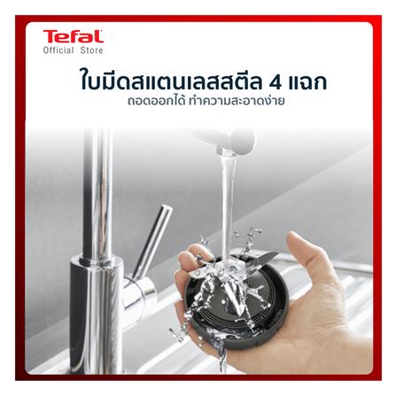 ชุดเทศกาลปีใหม่ TEFAL กาต้มน้ำไฟฟ้า KO150166+ เครื่องปั่นน้ำผลไม้ BL2C1166_5