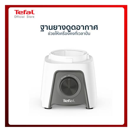 ชุดเทศกาลปีใหม่ TEFAL กาต้มน้ำไฟฟ้า KO150166+ เครื่องปั่นน้ำผลไม้ BL2C1166_7