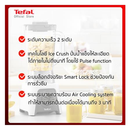ชุดเทศกาลปีใหม่ TEFAL กาต้มน้ำไฟฟ้า KO150166+ เครื่องปั่นน้ำผลไม้ BL2C1166_8