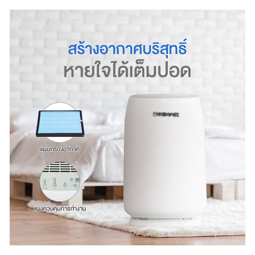 เครื่องฟอกอากาศ GENAIR GEN AIR SF-999 50ตารางเมตร