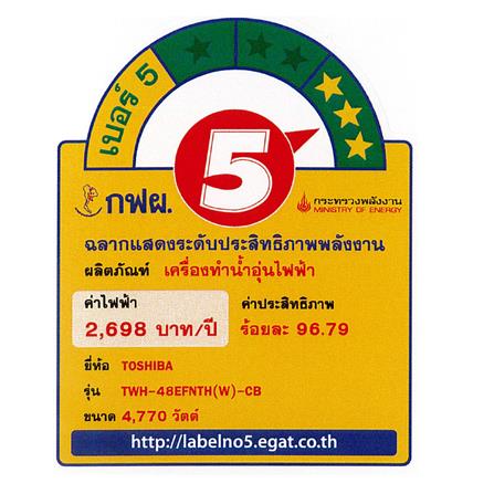 เครื่องทำน้ำอุ่น TOSHIBA TWH-48EFNTH(W)-CB 4800 วัตต์ สีขาว_7