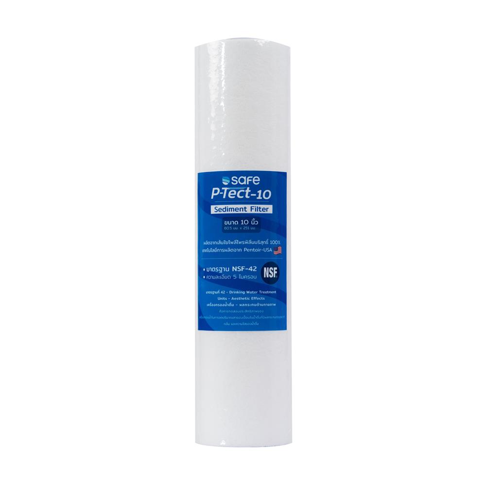 ไส้กรอง SAFE P-TECT-10 PP 10 นิ้ว