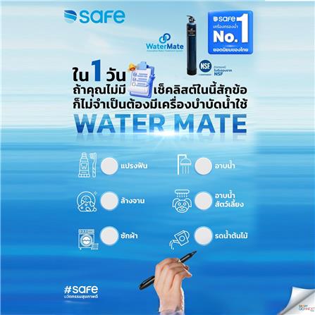 เครื่องกรองน้ำใช้ SAFE MA01 30 ลิตร A+C_2