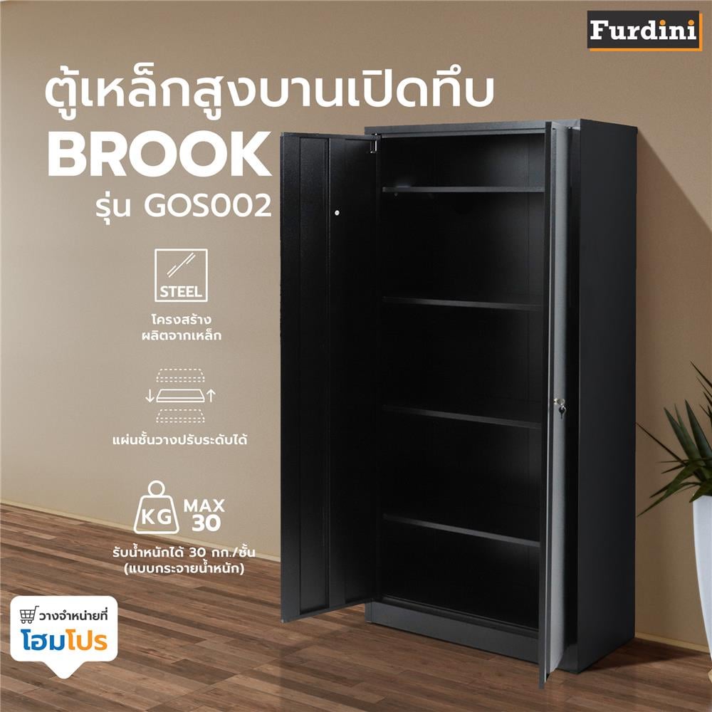 ตู้เหล็กสูงบานเปิด FURDINI BROOK GOS002 86 ซม. สีดำ