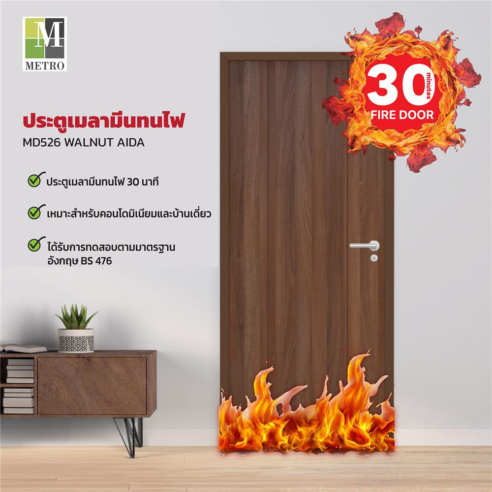 ประตูภายในเมลามีนทนไฟ ไม่เจาะลูกบิด METRO MD526 WALNUT AIDA 80x200 ซม. สีโอ๊ค