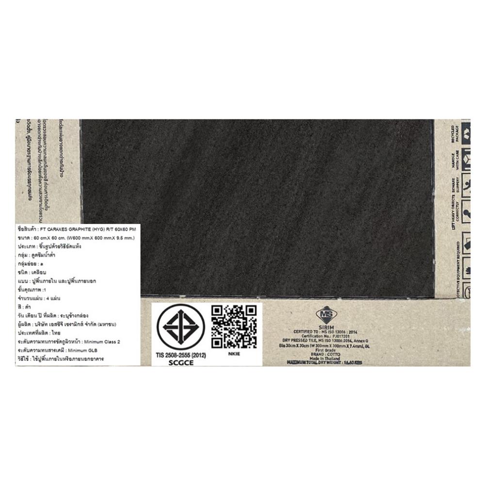 กระเบื้องพื้น 60x60 ซม. COTTO คาแร็กซิส กราไฟต์ PM 1.44 ตร.ม.