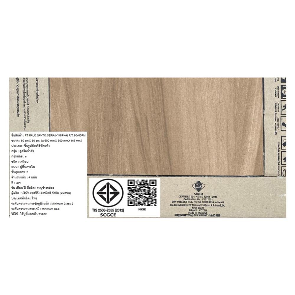 กระเบื้องพื้น 60x60 ซม. COTTO ปาโล ซานโต้ ซีเปีย PM 1.44 ตร.ม.