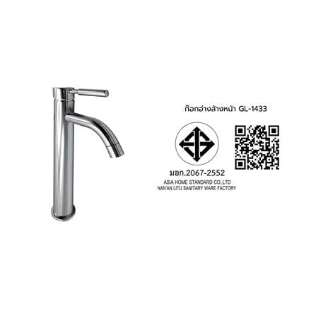 ก๊อกอ่างล้างหน้าเดี่ยวเคาน์เตอร์ DMG GL-1433_3