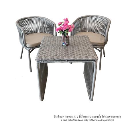 ชุดสนาม 2 ที่นั่ง IVY HAWAII COFFEE LV027 สีเทา_0