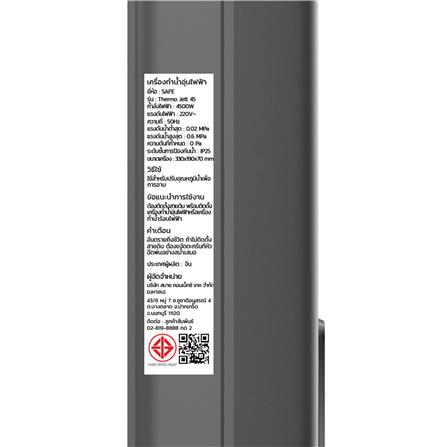 เครื่องทำน้ำอุ่น SAFE THERMO JETT 4500 วัตต์ สีดำ_11