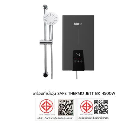 เครื่องทำน้ำอุ่น SAFE THERMO JETT 4500 วัตต์ สีดำ_11