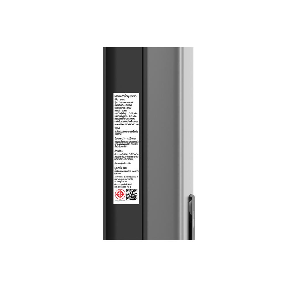 เครื่องทำน้ำอุ่น SAFE THERMO SETT 5500 วัตต์ สีเทา