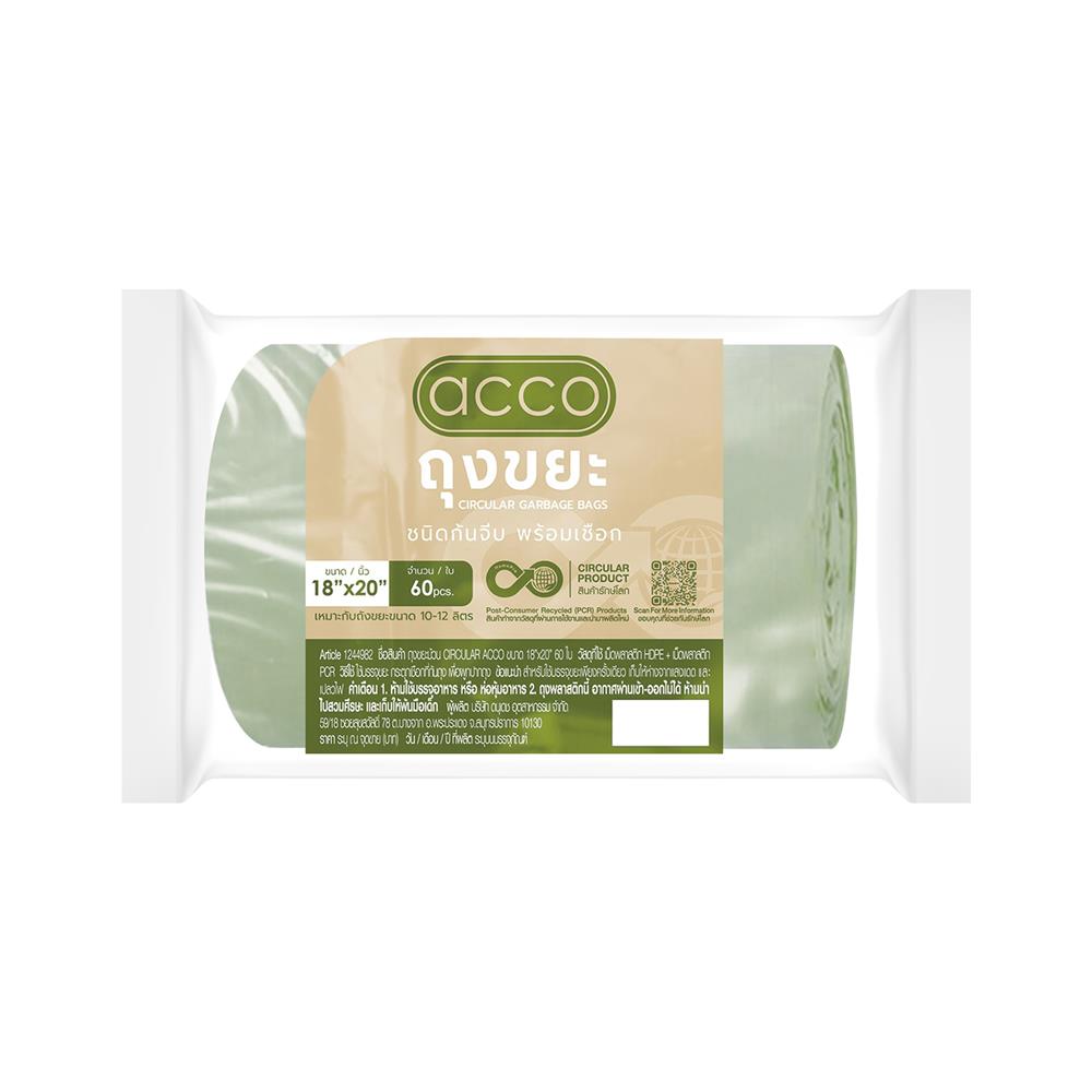 ถุงขยะม้วนก้นจีบ CIRCULAR ACCO 18x20 นิ้ว 60 ใบ สีเขียว_1