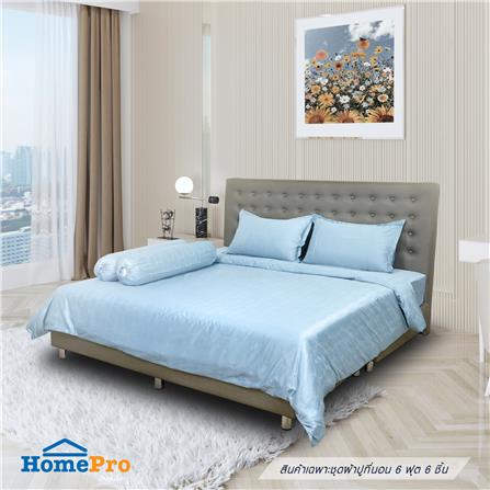 ชุดผ้าปูที่นอน 6 ฟุต 6 ชิ้น HOME LIVING STYLE VERONA สี LIGHT BLUE