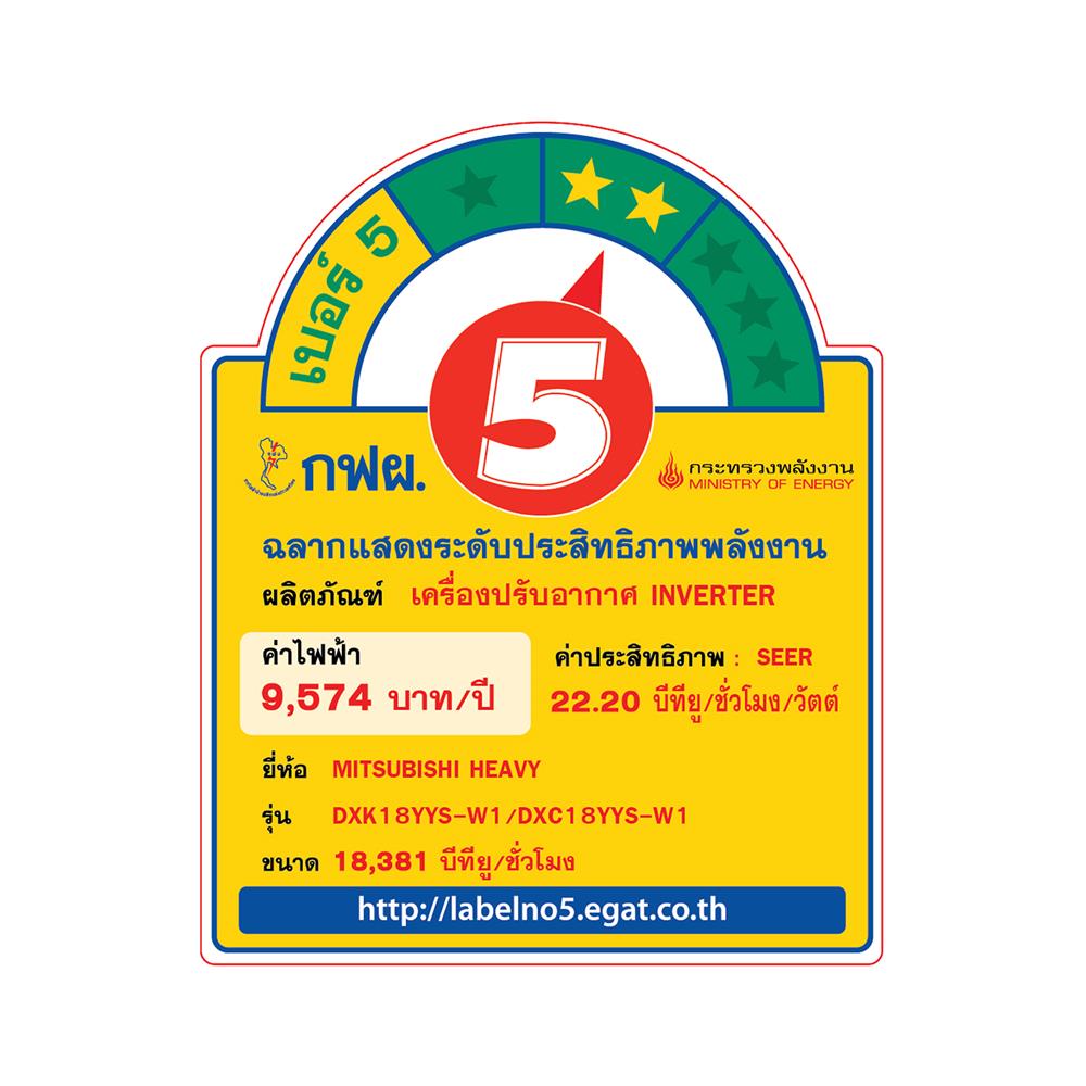 แอร์ผนัง MITSUBISHI HEAVY DUTY DXK18YYS-W1 18381 บีทียู อินเวอร์เตอร์