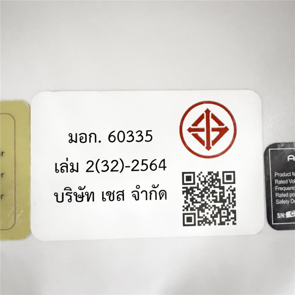 เก้าอี้นวดไฟฟ้า AMAXS PRINCESS สีขาว