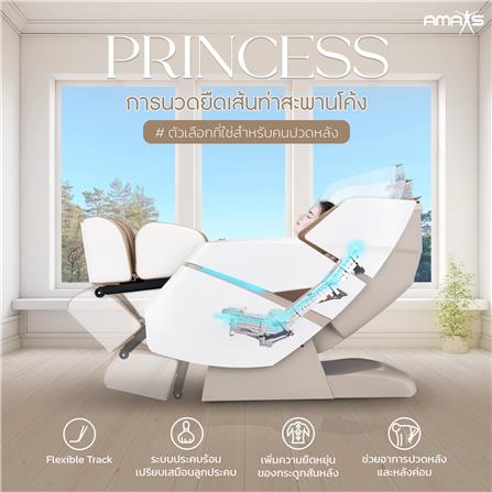 เก้าอี้นวดไฟฟ้า AMAXS PRINCESS สีขาว_1