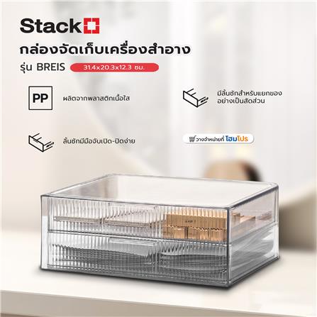 กล่องจัดเก็บเครื่องสำอาง STACKO BREIS 31.4x20.3x12.3 ซม. สีใส_7