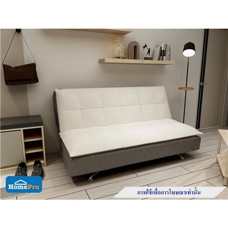 โซฟาเบด FURDINI MOSA JH8028 สีเบจ/เทา_3