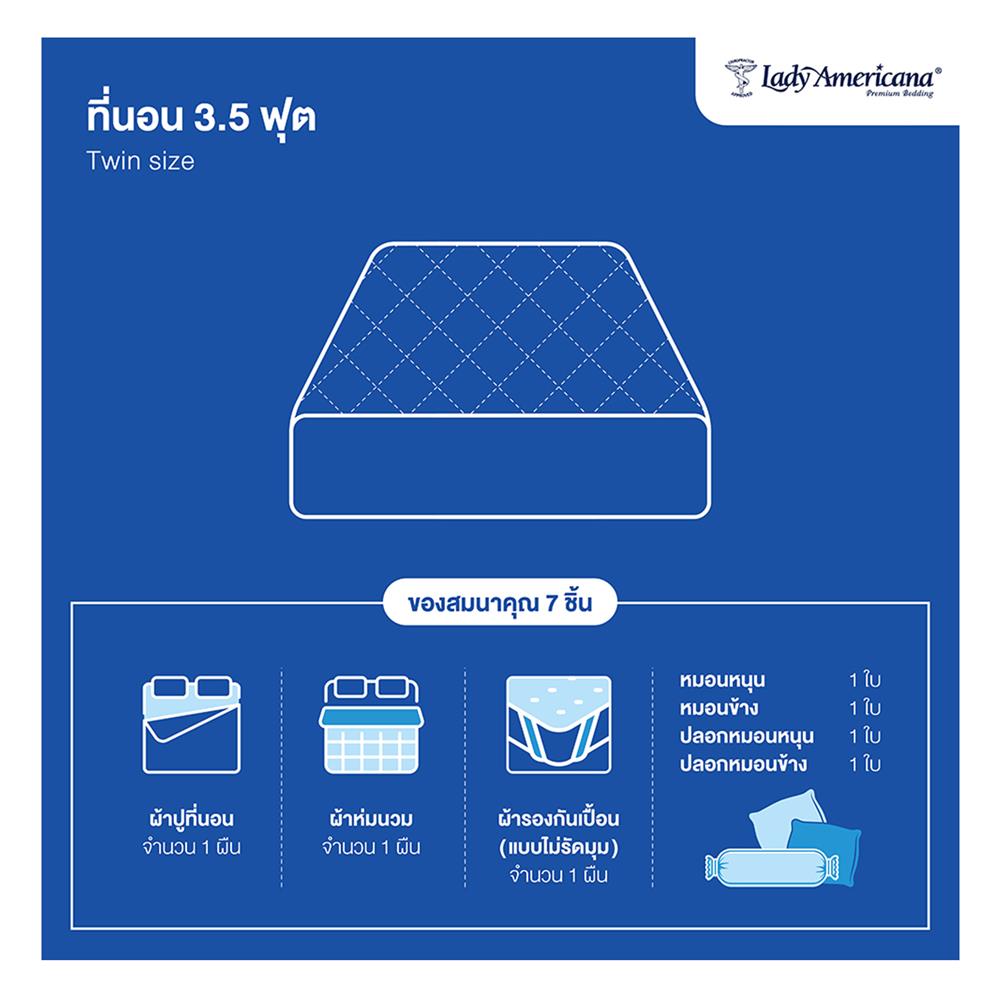ที่นอน 3.5 ฟุต LADY AMERICANA SUPER VIANCE พร้อมชุดเครื่องนอน 7 ชิ้น