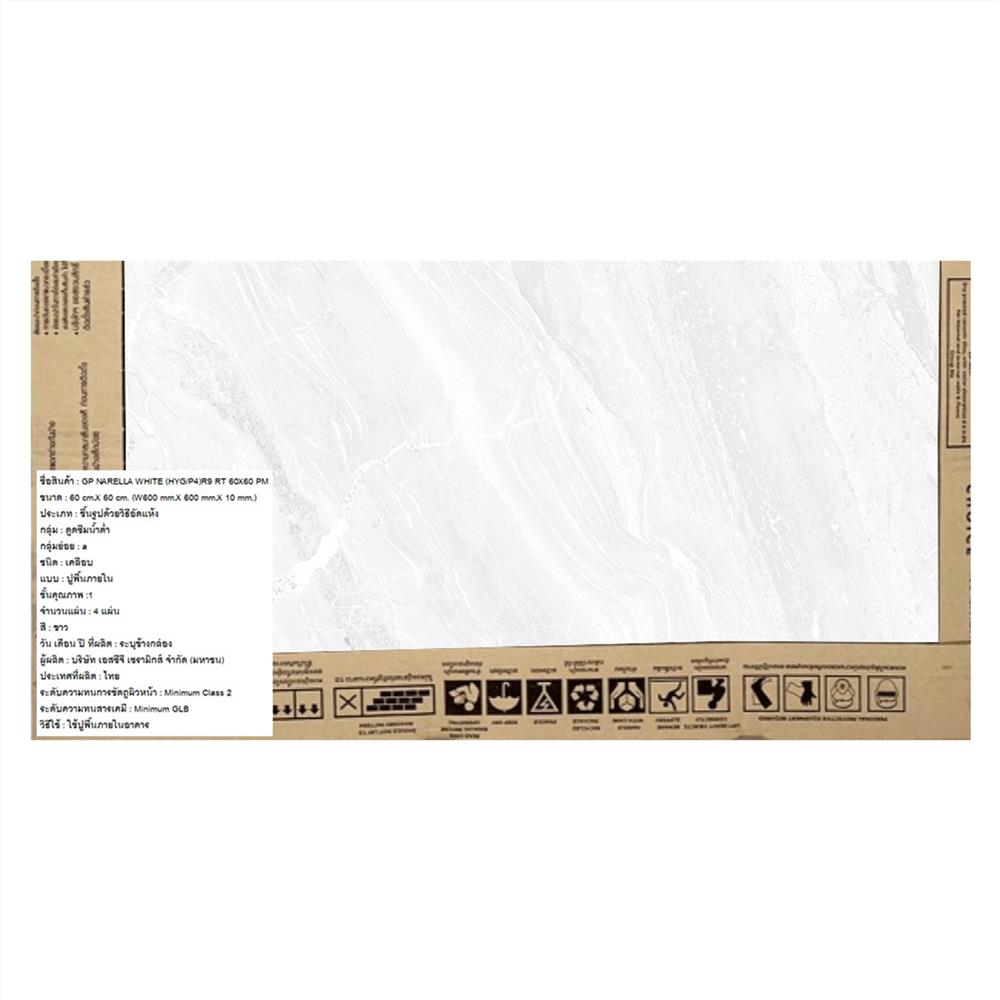 กระเบื้องพื้นพอร์ซเลน 60x60 ซม. COTTO นาเรลล่า ขาว HYG PM 1.44 ตร.ม.