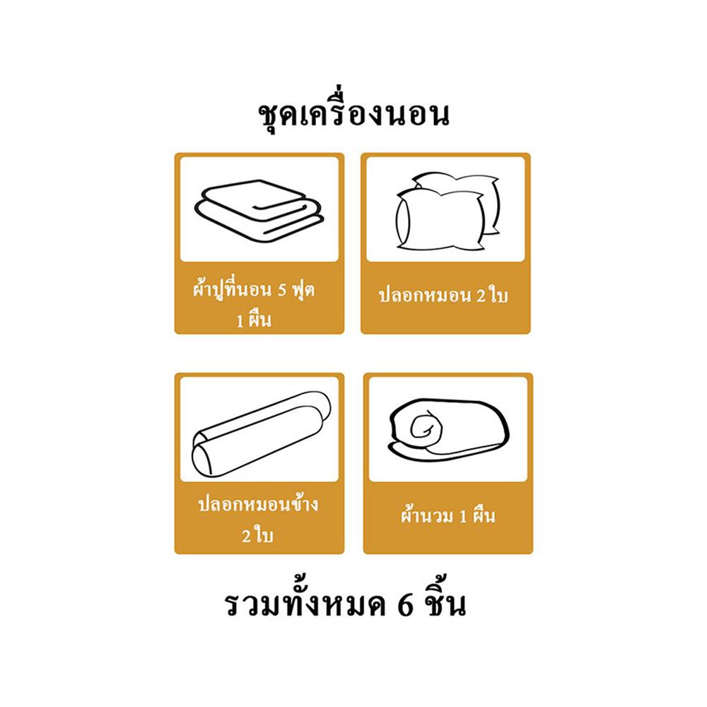 ชุดผ้าปูที่นอน 5 ฟุต 6 ชิ้น STEVENS SOFTEX ON14WB