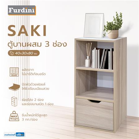ตู้เตี้ยบานผสม 3 ช่อง FURDINI SAKI 40 ซม. สีไวท์โอ๊ค/ขาว_6