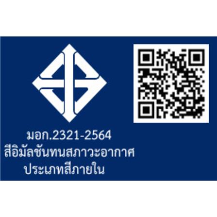 สีน้ำทาภายใน ชนิดกึ่งเงา DULUX INSPIRE BASE B สีขาว 3 ลิตร_3