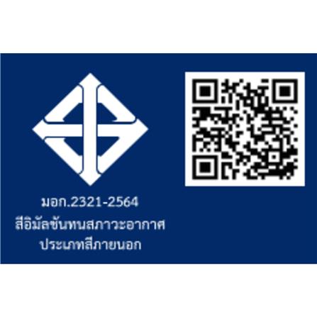 สีน้ำทาภายนอก ชนิดกึ่งเงา DULUX INSPIRE BASE A สีขาว 3 ลิตร_3