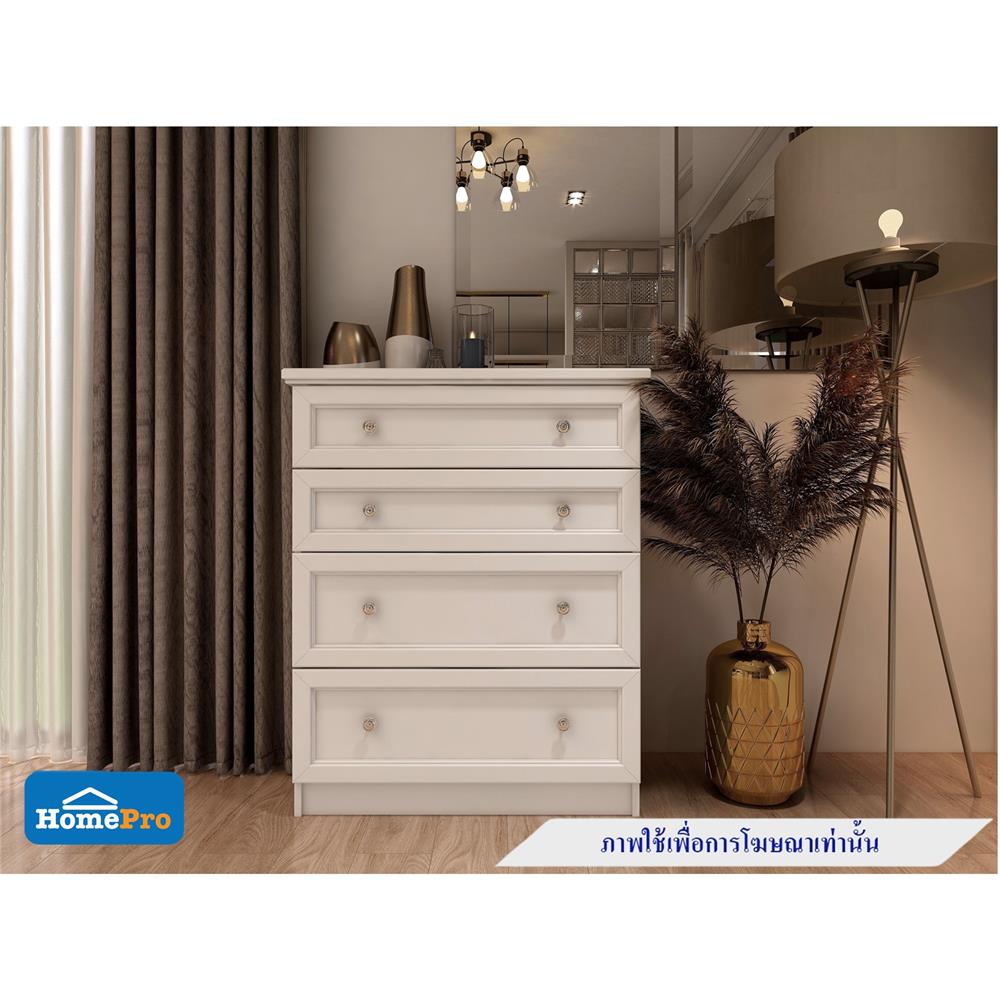 ตู้ลิ้นชัก 4 ลิ้นชัก FURDINI HELENA สีขาว