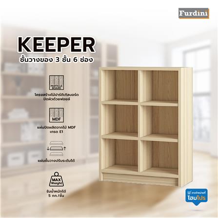 ชั้นวางของ 3 ชั้น 6 ช่อง FURDINI KEEPER สี PINE OAK_7