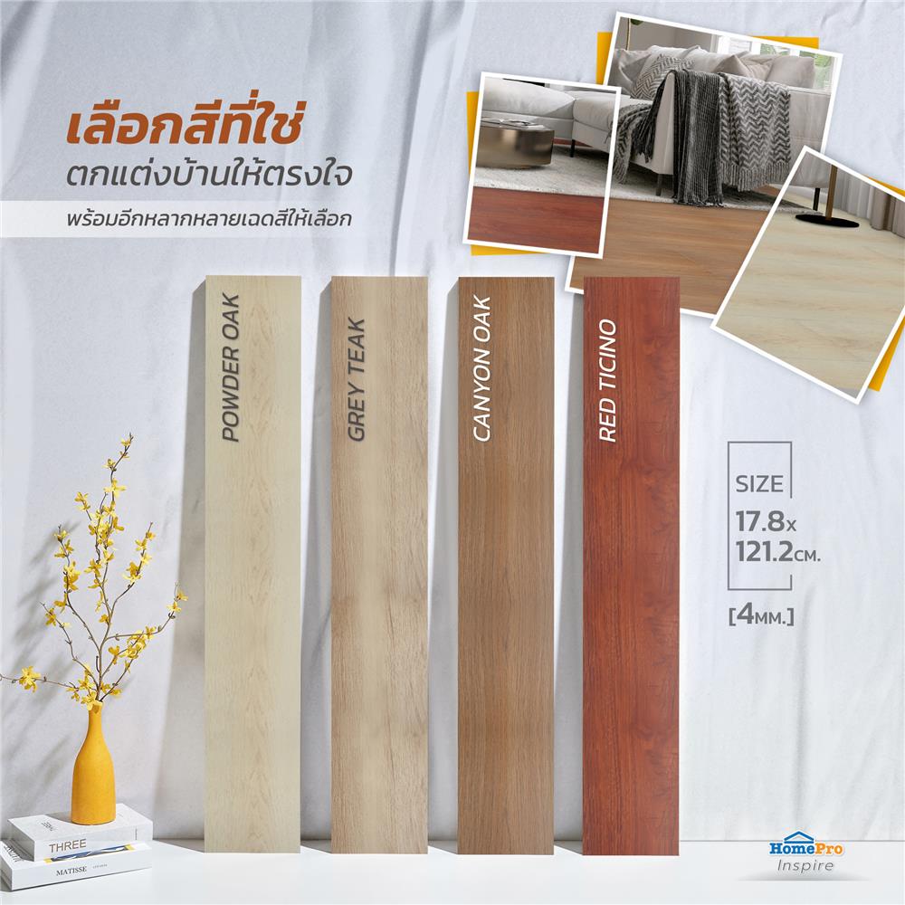พื้น SPC CROBERN 4 มม. 2.68 ตร.ม. สี NE RED TICINO (แพ็ก 12 ชิ้น)