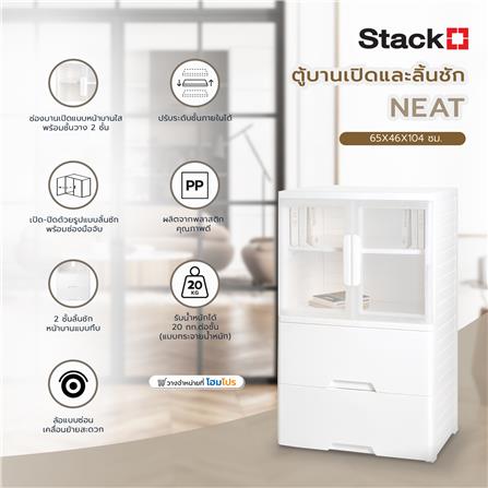 ตู้บานเปิดและลิ้นชัก STACKO NEAT 65x46x104 ซม. สีขาว_6