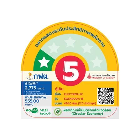 ตู้เย็น MULTI DOOR ELECTROLUX EQE4900A-B 17.5 คิว สีดำ อินเวอร์เตอร์_5