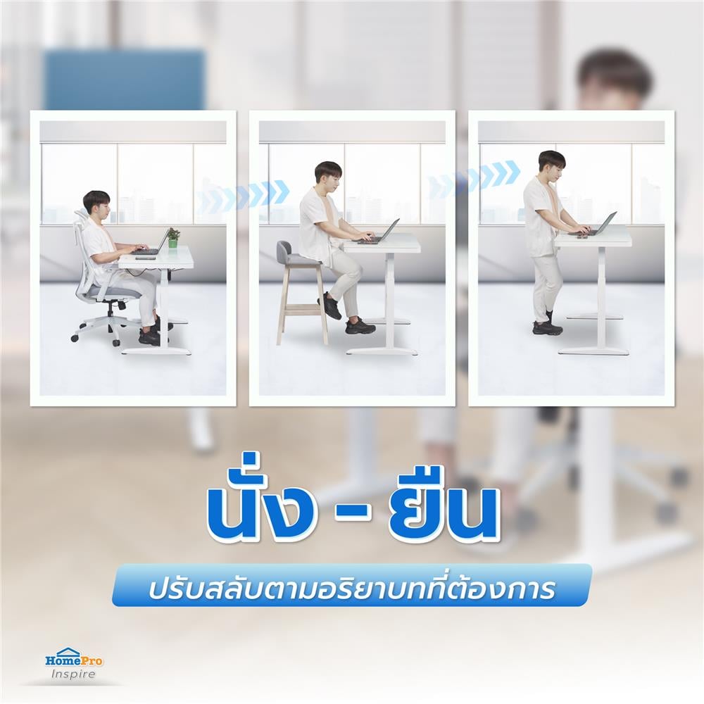 โต๊ะปรับระดับไฟฟ้า FURDINI DYLAN W120 LT-205 120 ซม. สีขาว