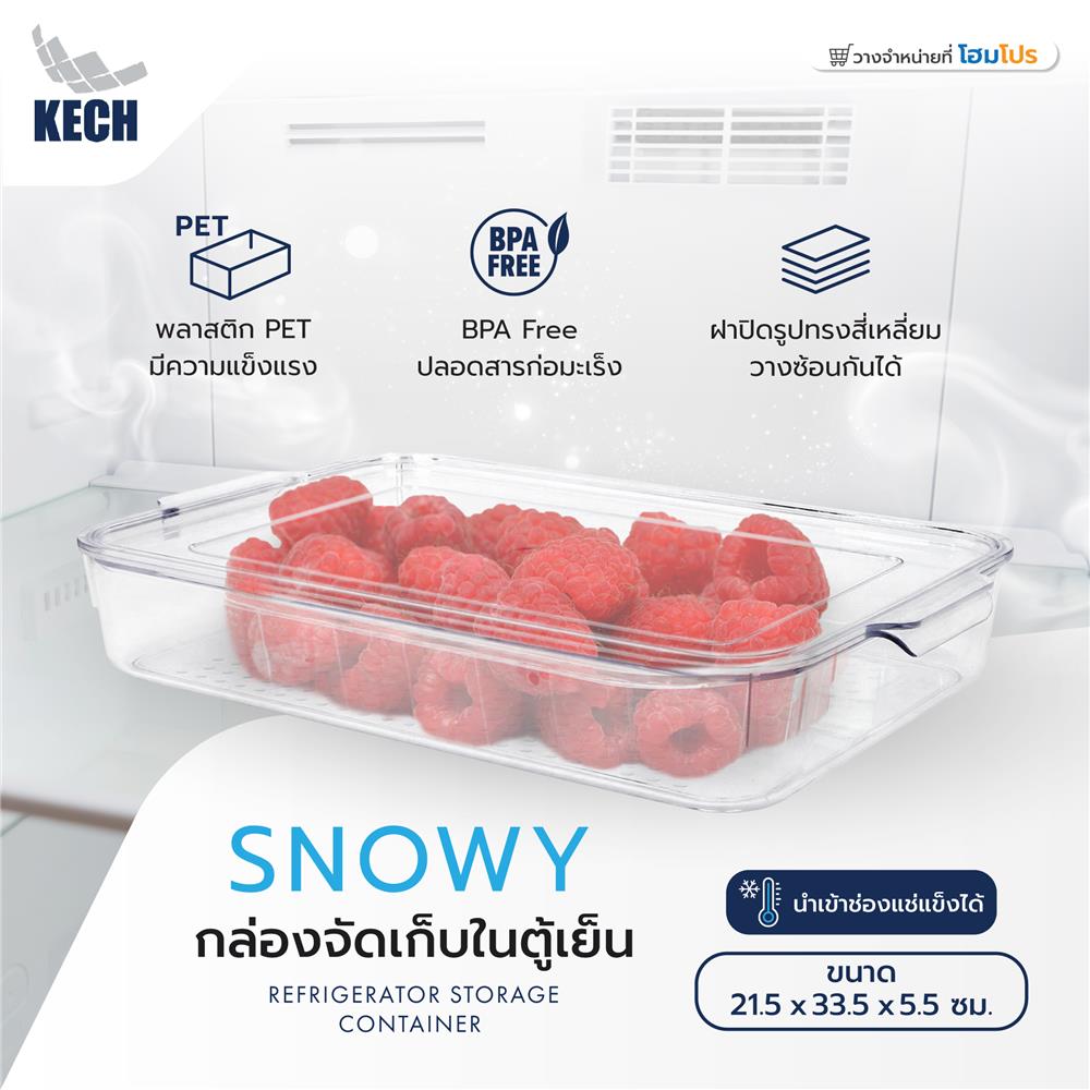 กล่องจัดเก็บในตู้เย็น KECH SNOWY 21.5x33.5x5.5 ซม.
