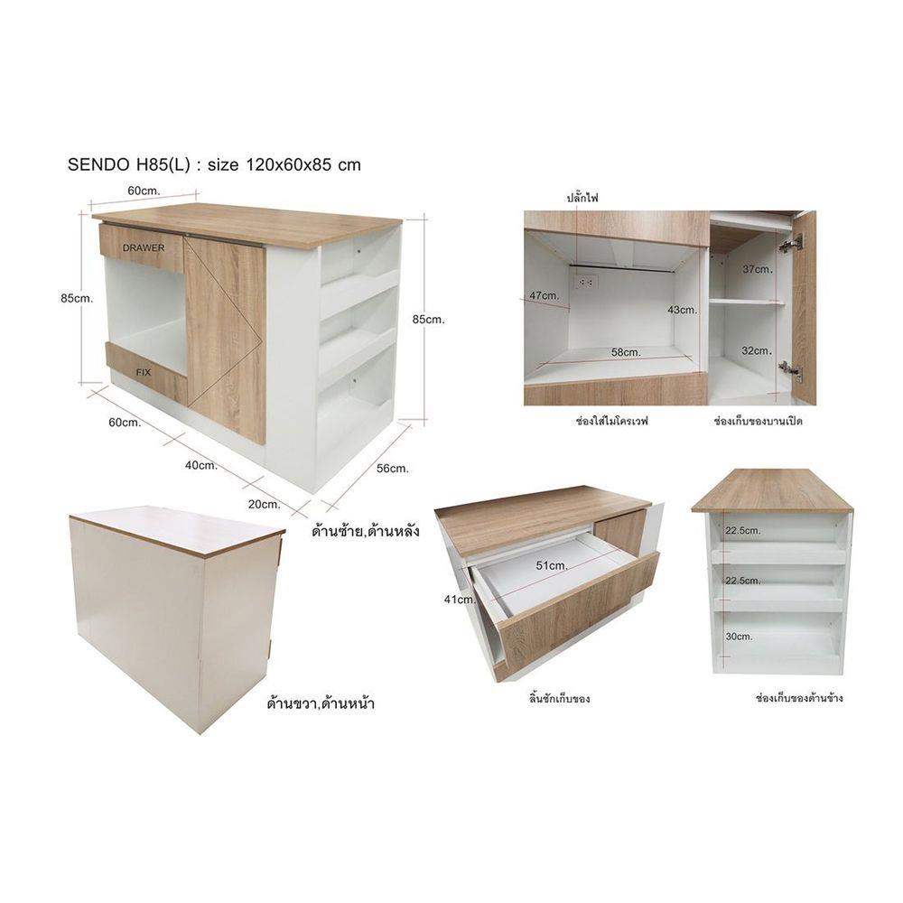 เคาน์เตอร์บาร์ชั้นวางฝั่งขวา SB FURNITURE SENDO 19210226 120 ซม. สีขาว