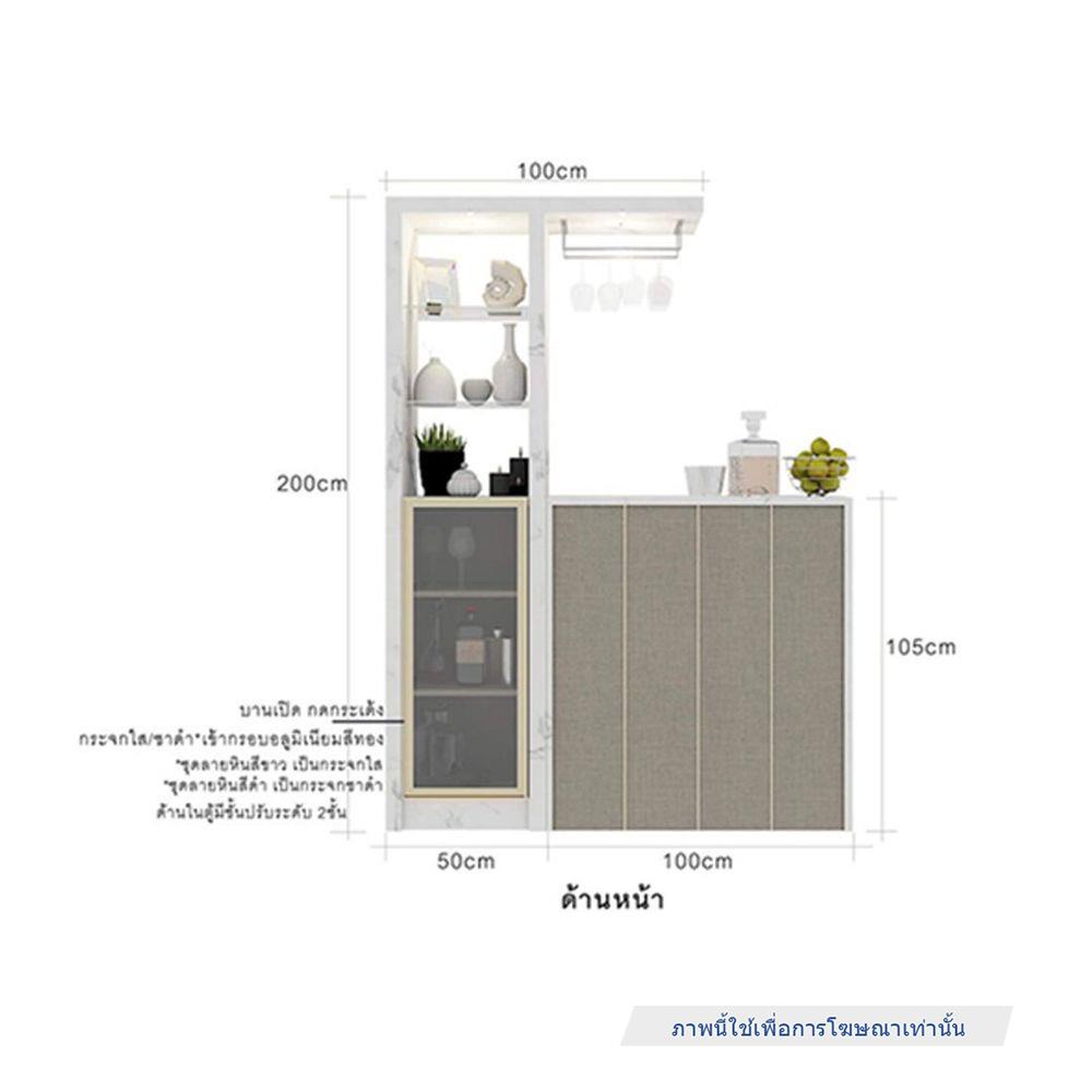 เคาน์เตอร์บาร์ตู้โชว์ฝั่งขวา SB FURNITURE MABEL 19208280 150 ซม. ลายหินอ่อนขาว