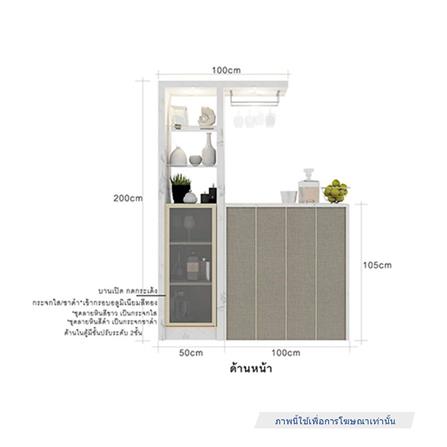 เคาน์เตอร์บาร์ตู้โชว์ฝั่งขวา SB FURNITURE MABEL 19208280 150 ซม. ลายหินอ่อนขาว_10