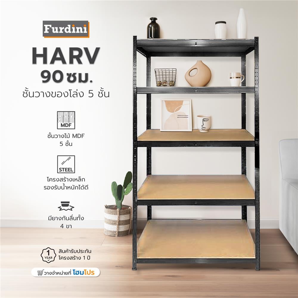 ชั้นวางของโล่ง 5 ชั้น FURDINI HARV 90 ซม. สีดำ